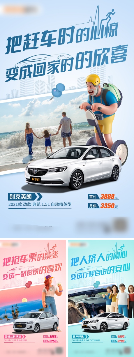 源文件下载【国庆出行节日 】编号：40630012467611546