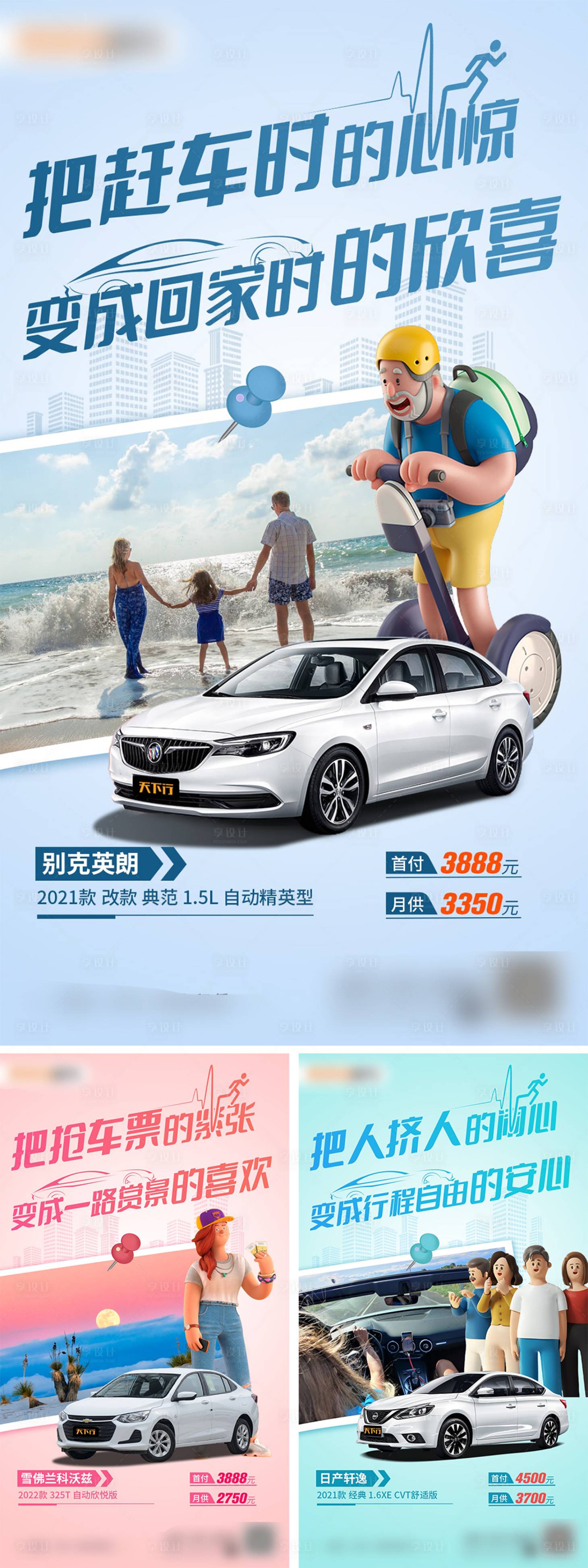 源文件下載【國慶出行節日 】編號：40630012467611546