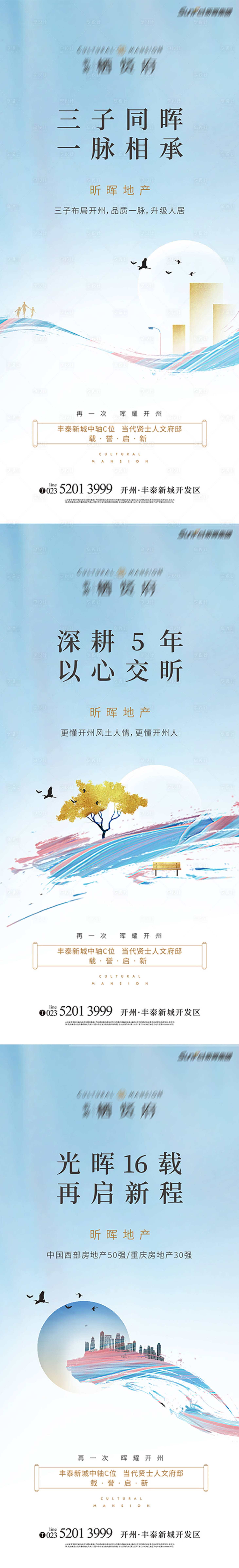 源文件下载【享设计】搜索编号：97690012203812960【地产资历形象价值点】