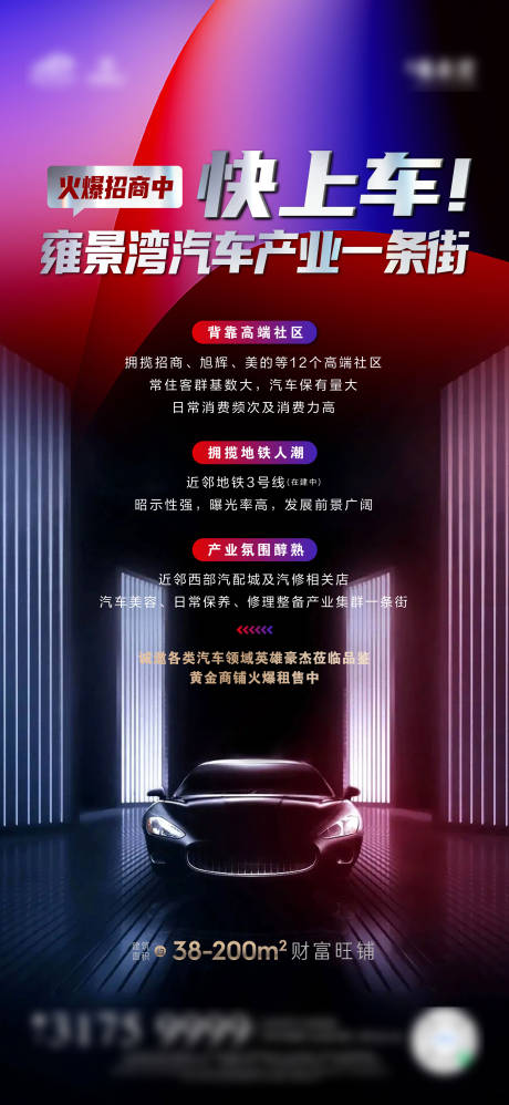源文件下载【车位海报】编号：78810011992384710