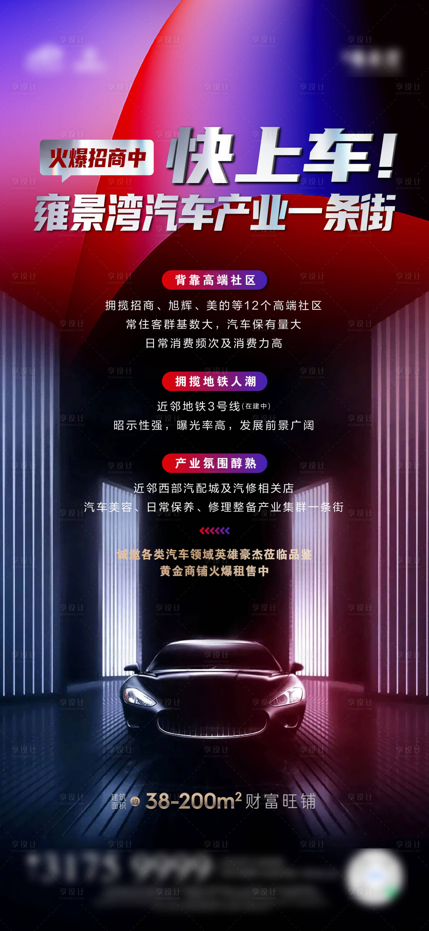 源文件下载【享设计】搜索编号：78810011992384710【车位海报】