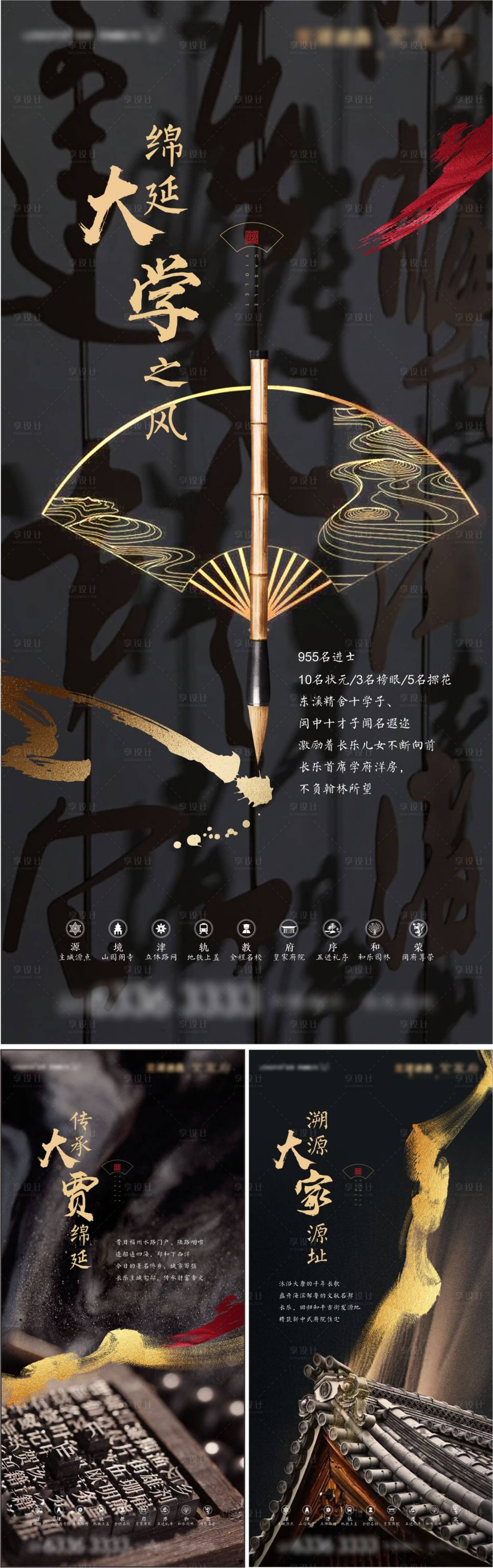源文件下載【地產(chǎn)黑金價值點系列刷屏】編號：10230012180463072