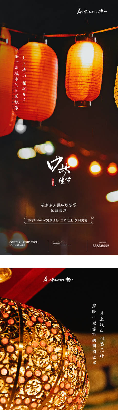 源文件下載【享設計】搜索編號：42900012123636907【中秋節海報】