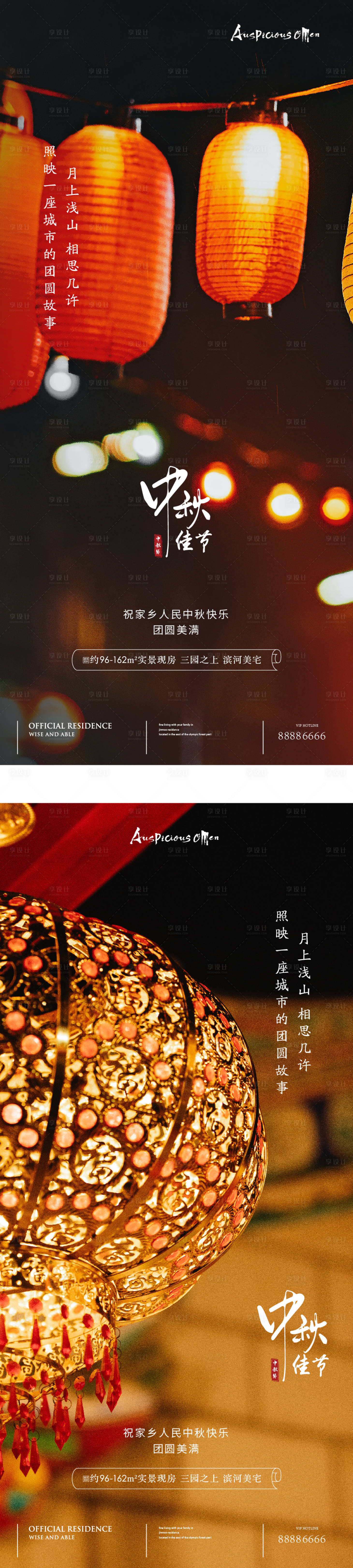 源文件下载【享设计】搜索编号：42900012123636907【中秋节海报】