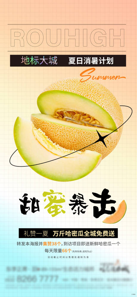 源文件下载【赠送哈密瓜活动刷屏】编号：68700012163641313