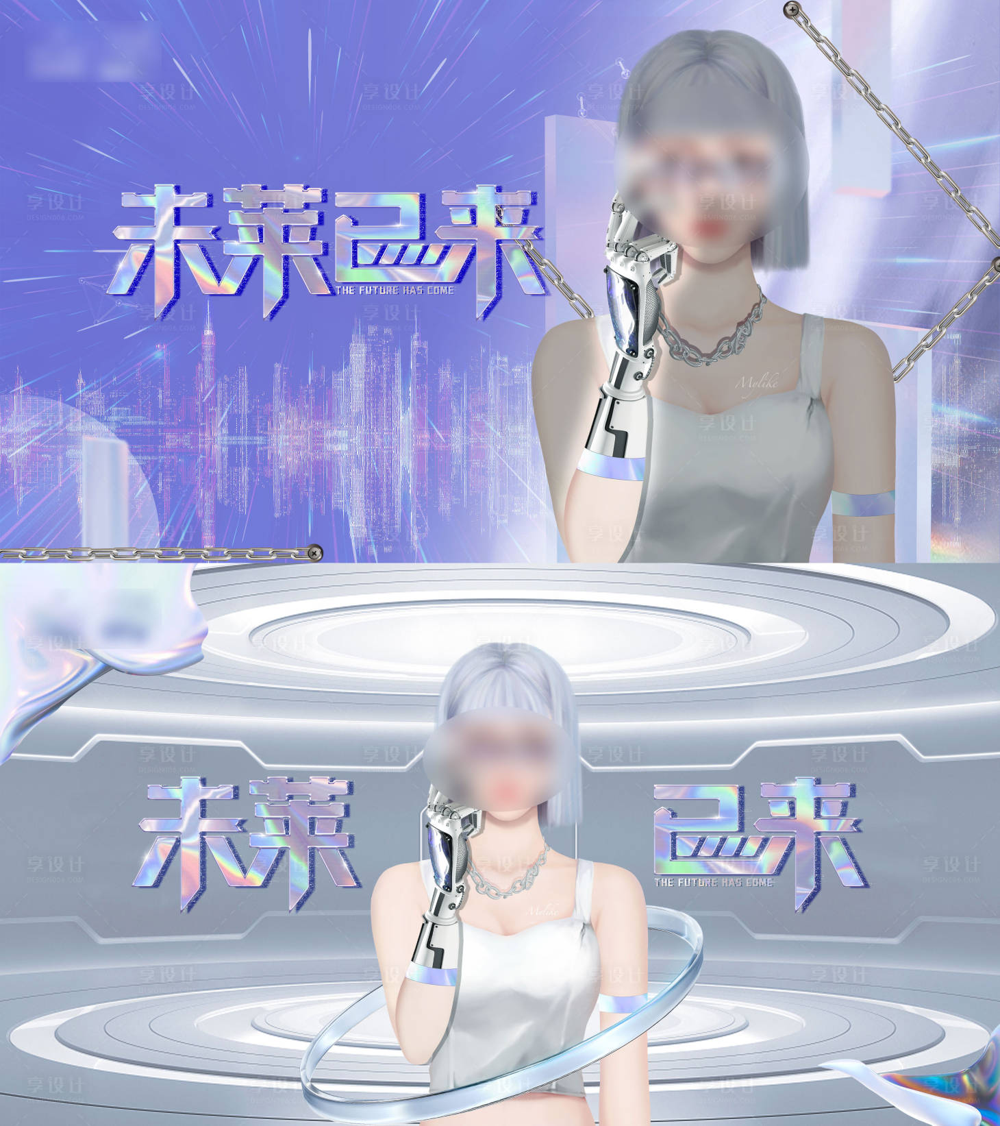 源文件下载【享设计】搜索编号：87420012412358263【元宇宙背景】