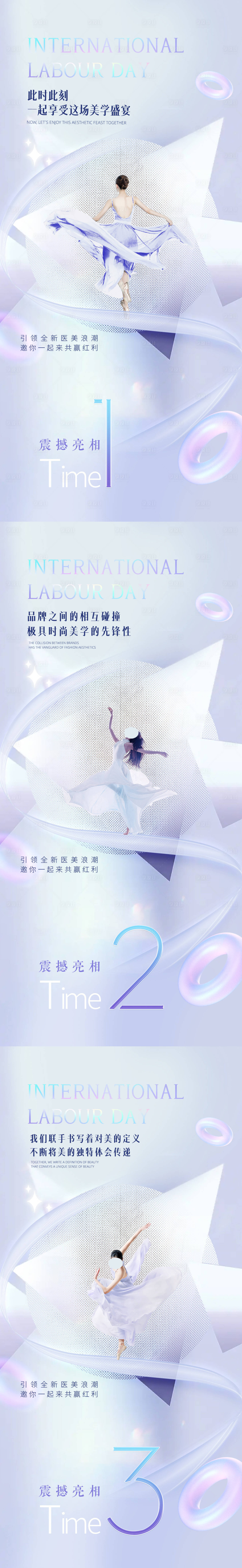 源文件下載【享設計】搜索編號：70720012402638163【醫美倒計時促銷海報】