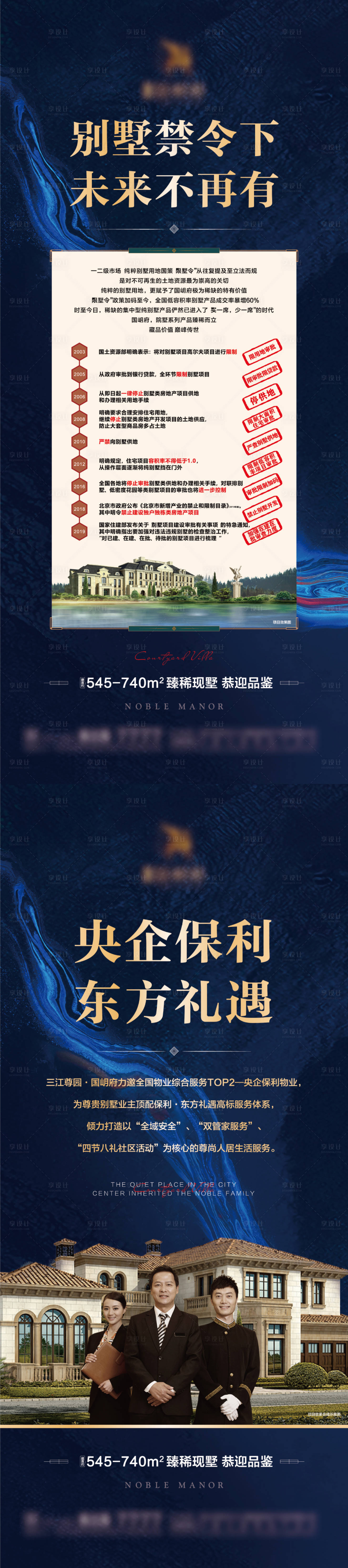 源文件下载【地产价值点展架】编号：58920012281854070