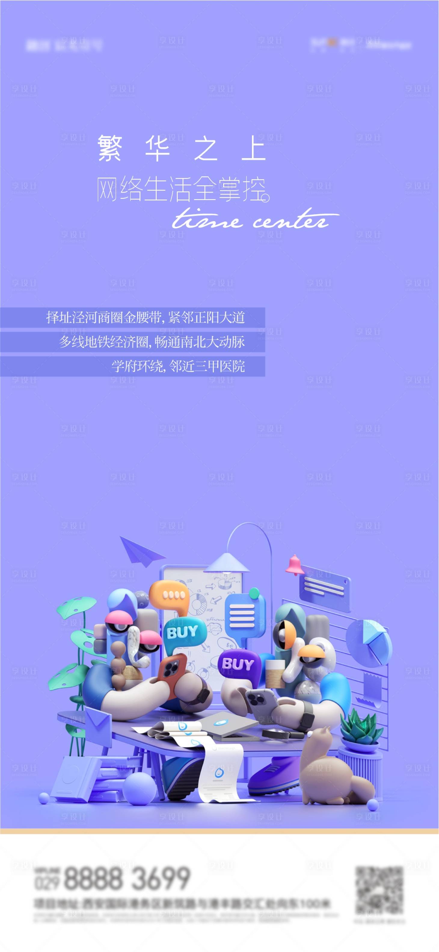 源文件下載【享設計】搜索編號：47210012196311465【價值單圖】