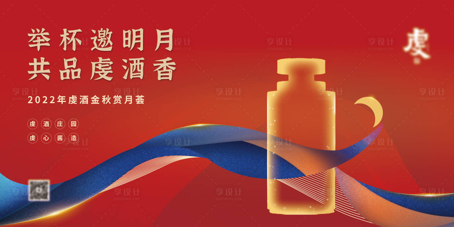 源文件下载【白酒中秋活动主画面】编号：14430012274776512