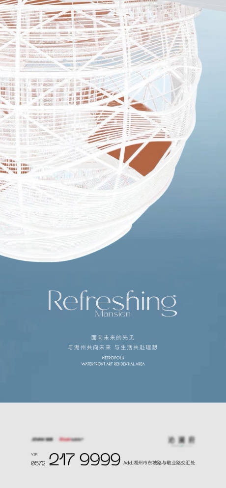 源文件下載【享設計】搜索編號：13520012296081573【地產抽象價值刷屏海報】