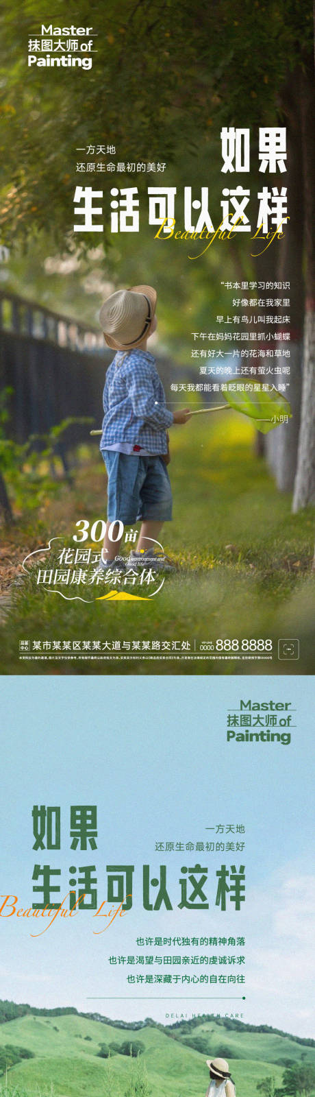 源文件下载【院子配套生活日图】编号：45210012401793574