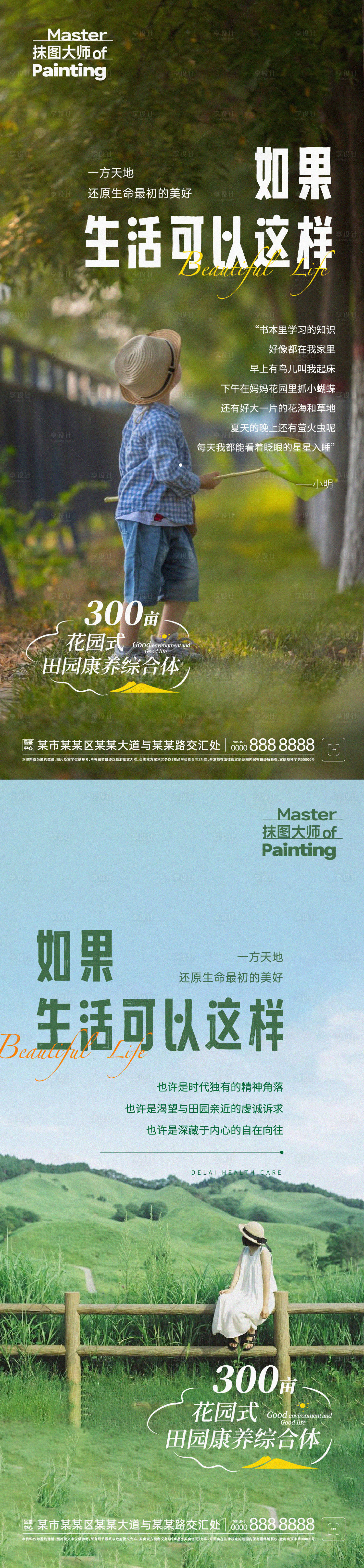 源文件下載【享設計】搜索編號：45210012401793574【院子配套生活日圖】