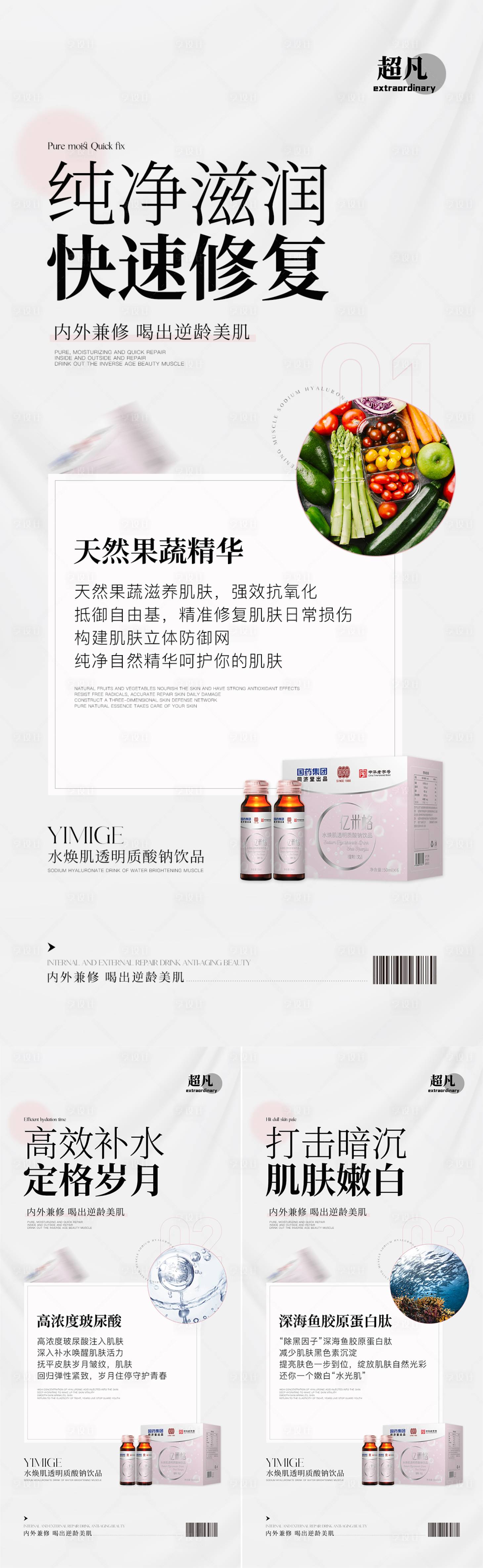 源文件下载【产品海报】编号：76870012376727879