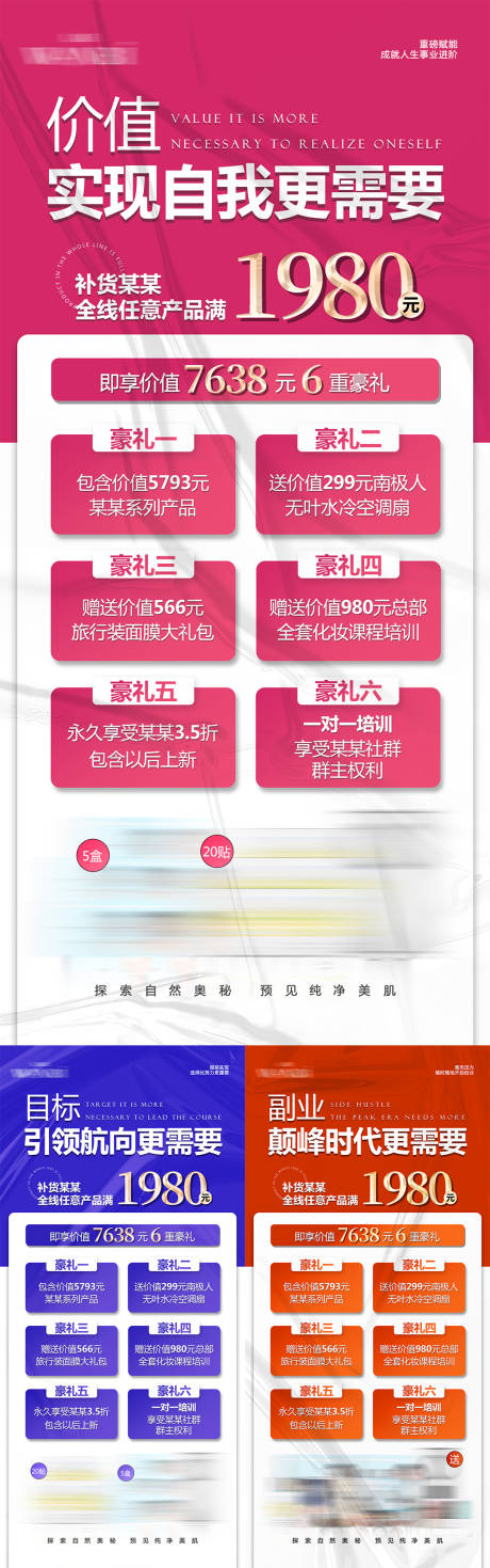 源文件下载【好礼福利活动海报】编号：61840012322234730