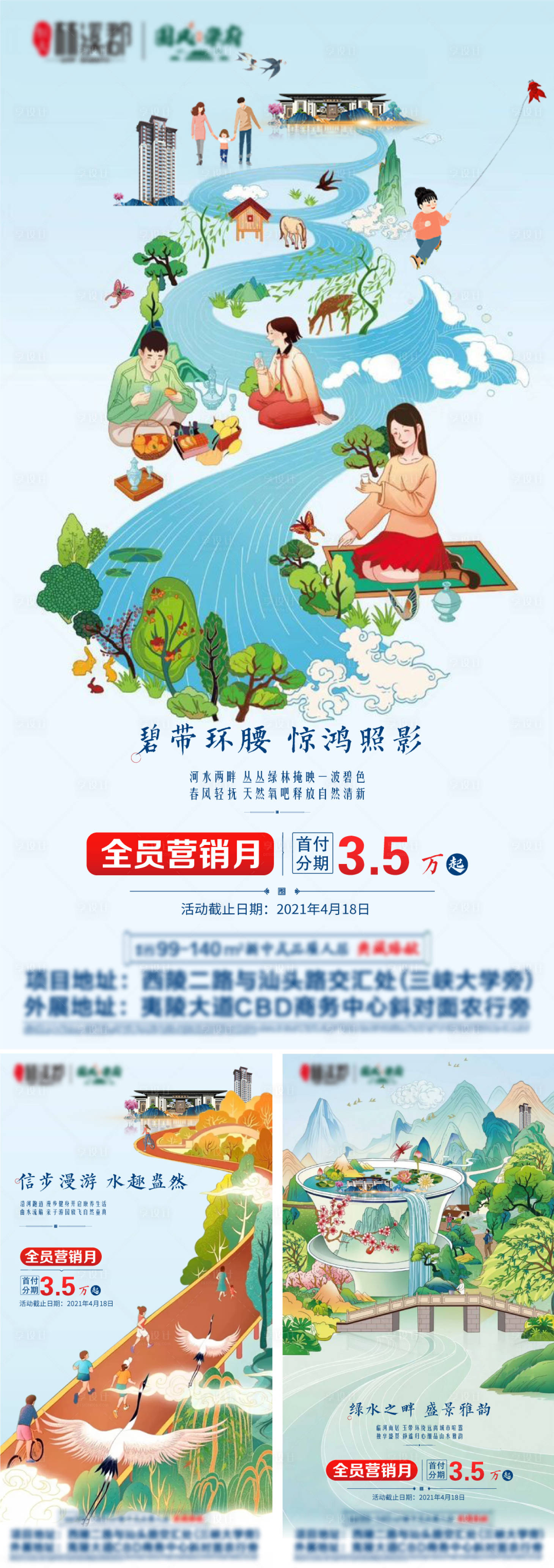 源文件下載【享設計】搜索編號：55950012338166402【地產區位環境價值點系列海報】