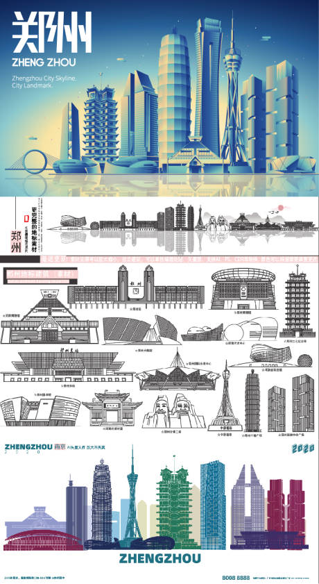 源文件下载【城市地标剪影】编号：25890012330822256