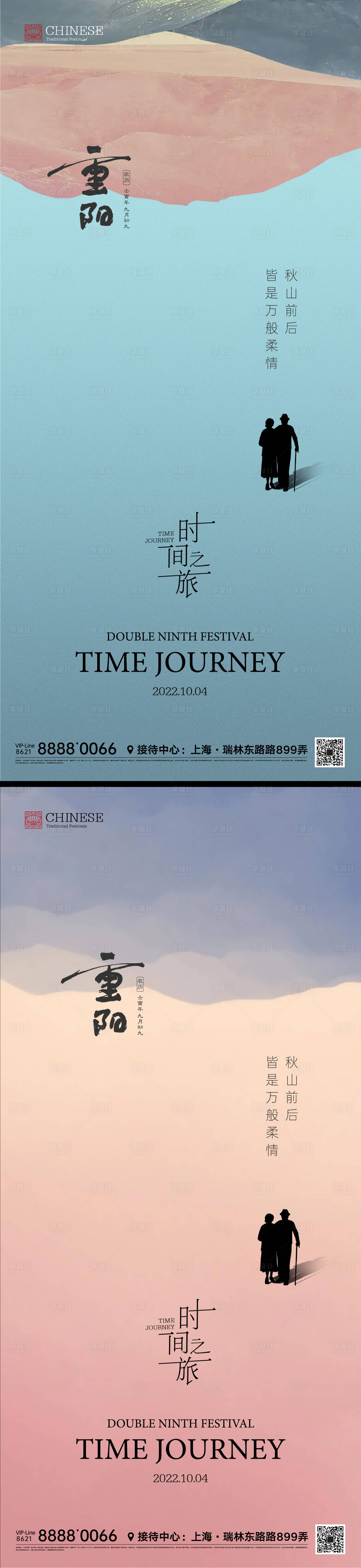 源文件下载【享设计】搜索编号：17050012248508594【重阳节节日海报】
