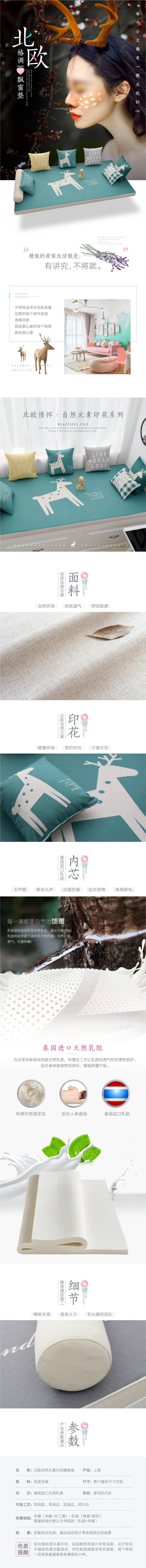 源文件下载【享设计】搜索编号：59760012019344622【电商详情页设计】