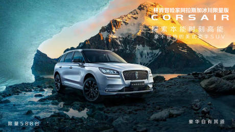 源文件下载【SUV汽车风景创意海报】编号：46590012292113477