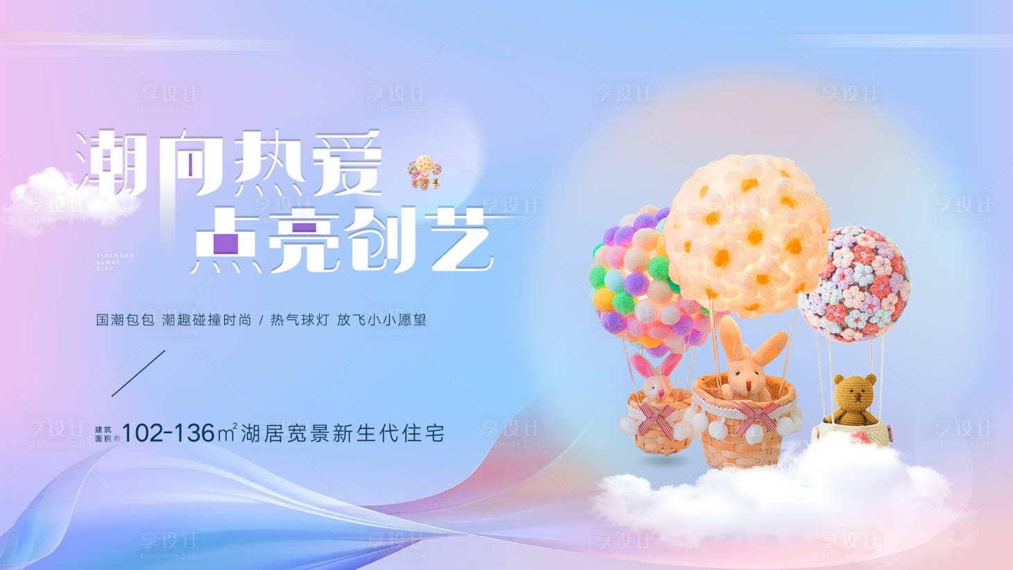 源文件下載【享設計】搜索編號：65190012315147245【暖場活動主畫面】