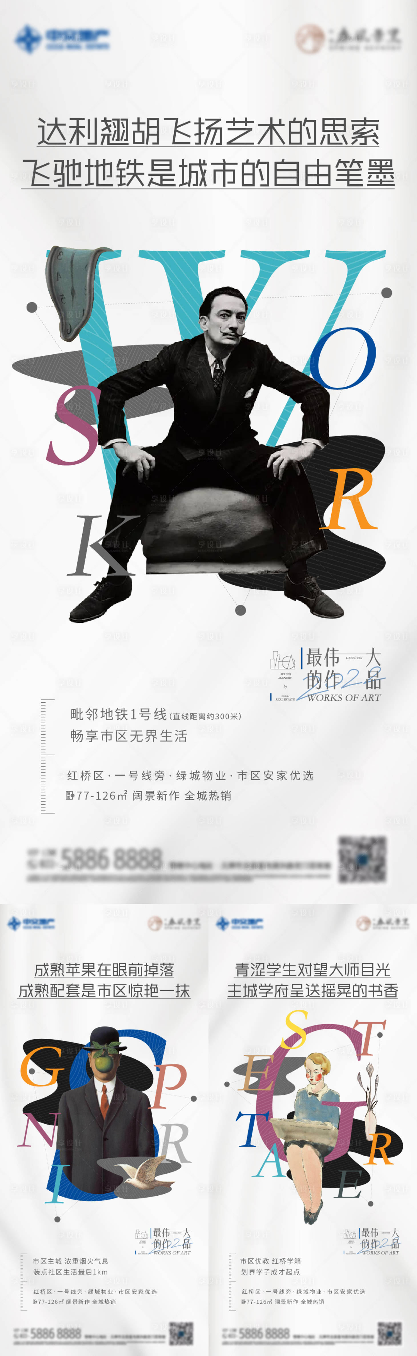 源文件下载【享设计】搜索编号：77810012188905723【地产价值点海报】