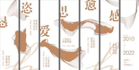 源文件下载【安心创意文化墙】编号：75850012336503611