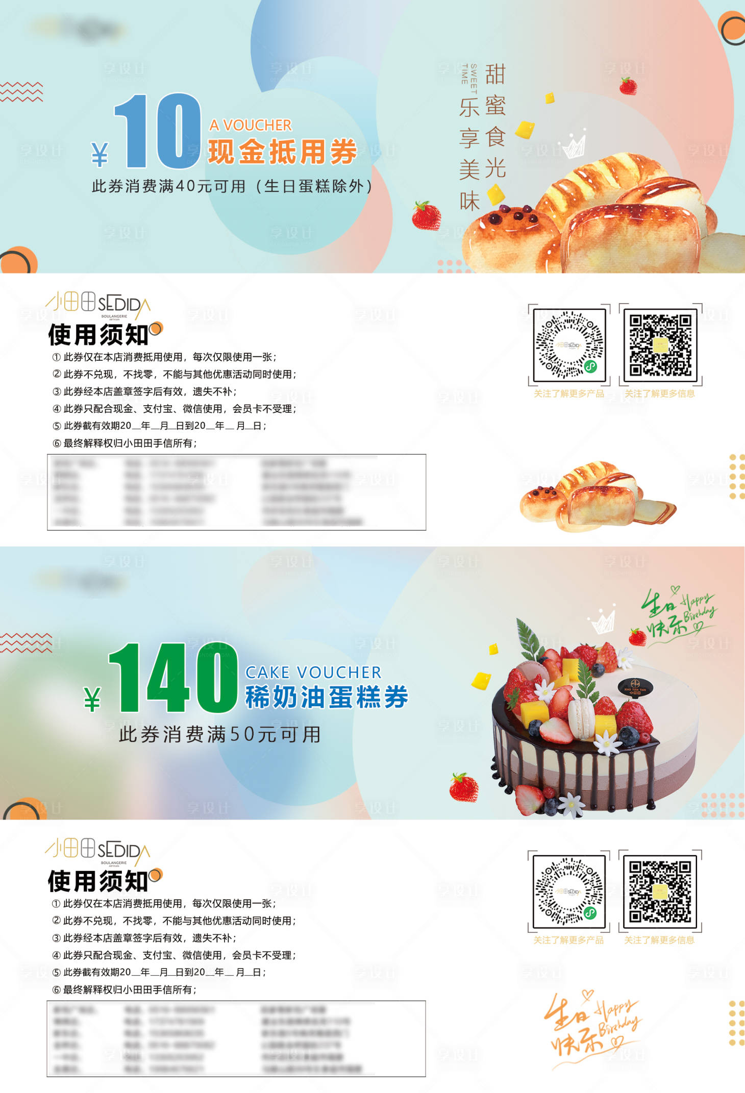 源文件下載【享設計】搜索編號：92470012214676790【優惠券】