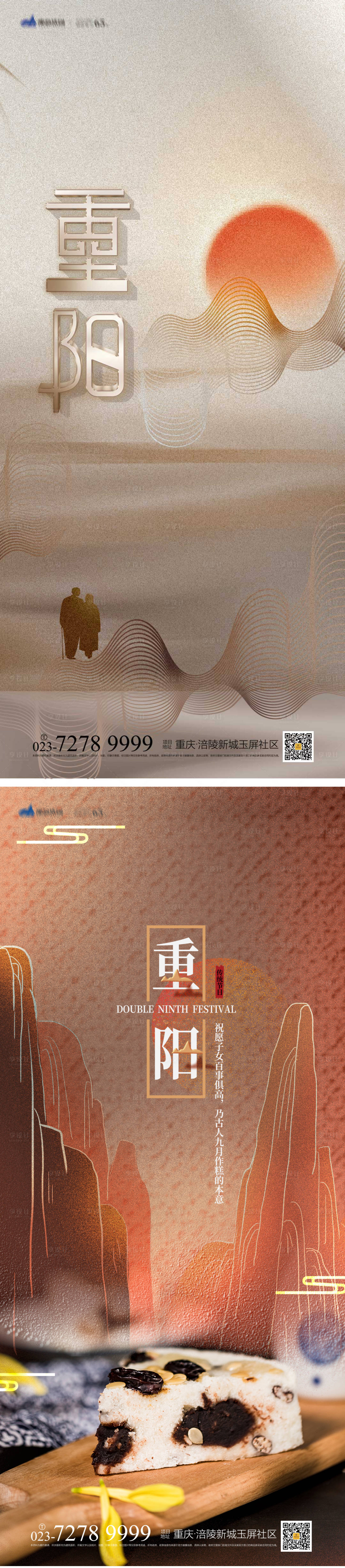源文件下载【享设计】搜索编号：64910012336465465【重阳节海报】