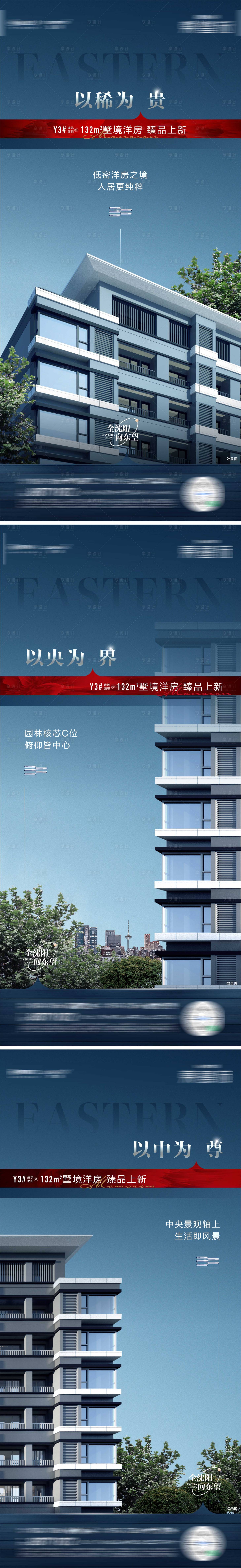 源文件下載【享設(shè)計】搜索編號：16840012051113022【洋房質(zhì)感價值點(diǎn)海報】
