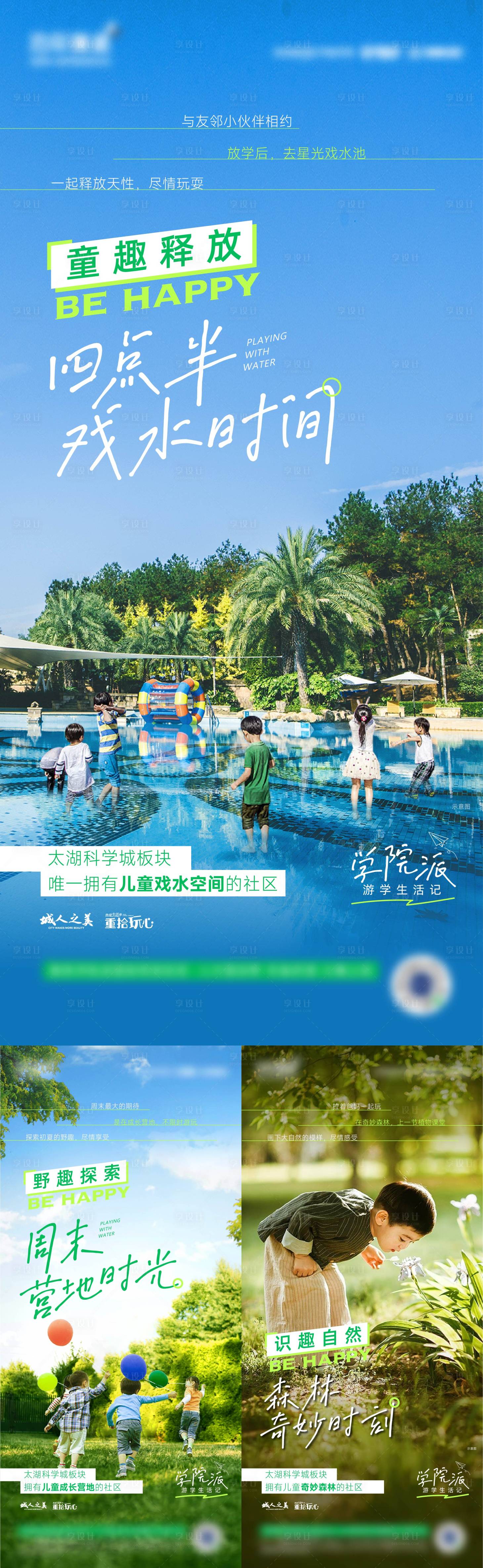 源文件下载【享设计】搜索编号：12160012191142797【地产示范区价值系列海报】