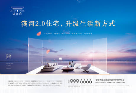 源文件下载【房地产首开海报】编号：52420012113023877