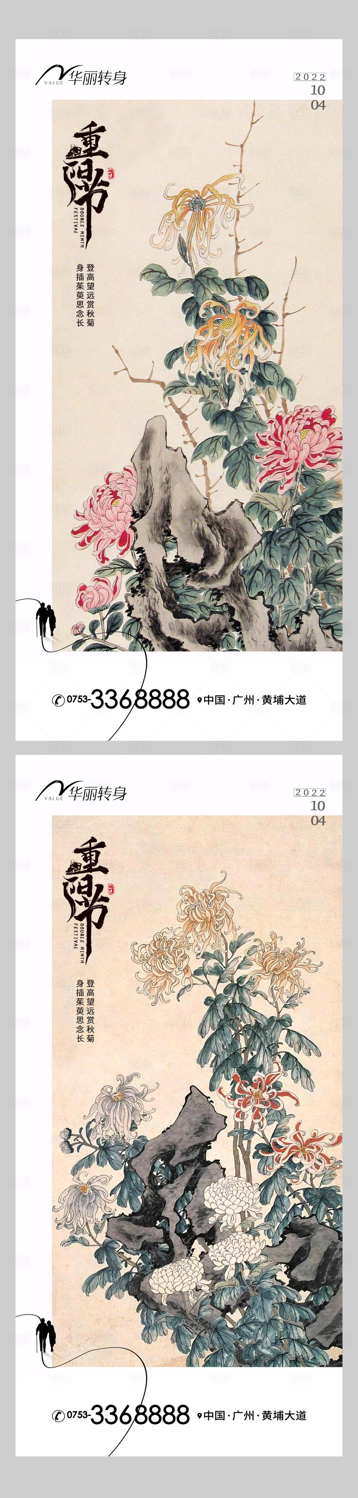 源文件下载【享设计】搜索编号：73030012337637186【重阳节海报】