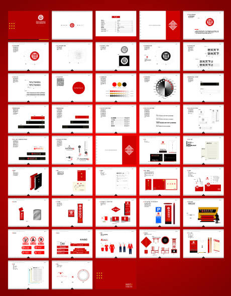 源文件下载【红色餐饮酒店VI矢量手册模板】编号：20220921171919006
