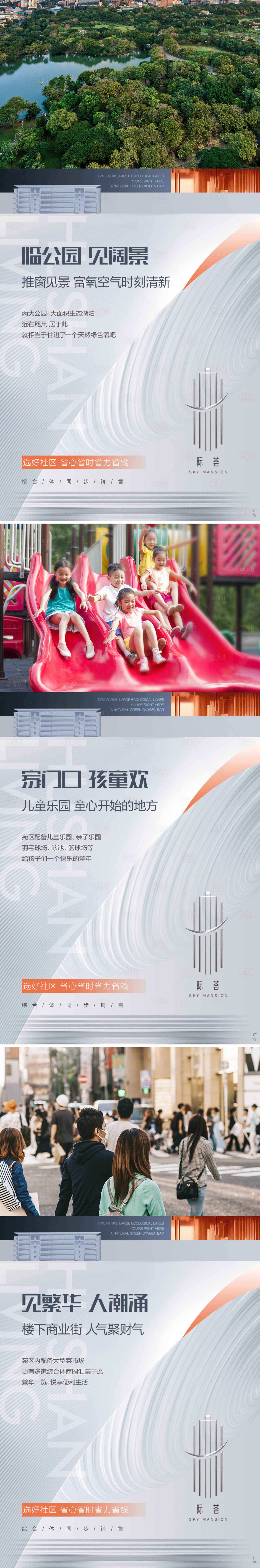 源文件下載【享設計】搜索編號：28120012404734004【項目賣點海報】