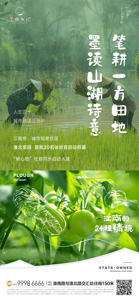 源文件下载【田园采摘海报】编号：83810012372736670