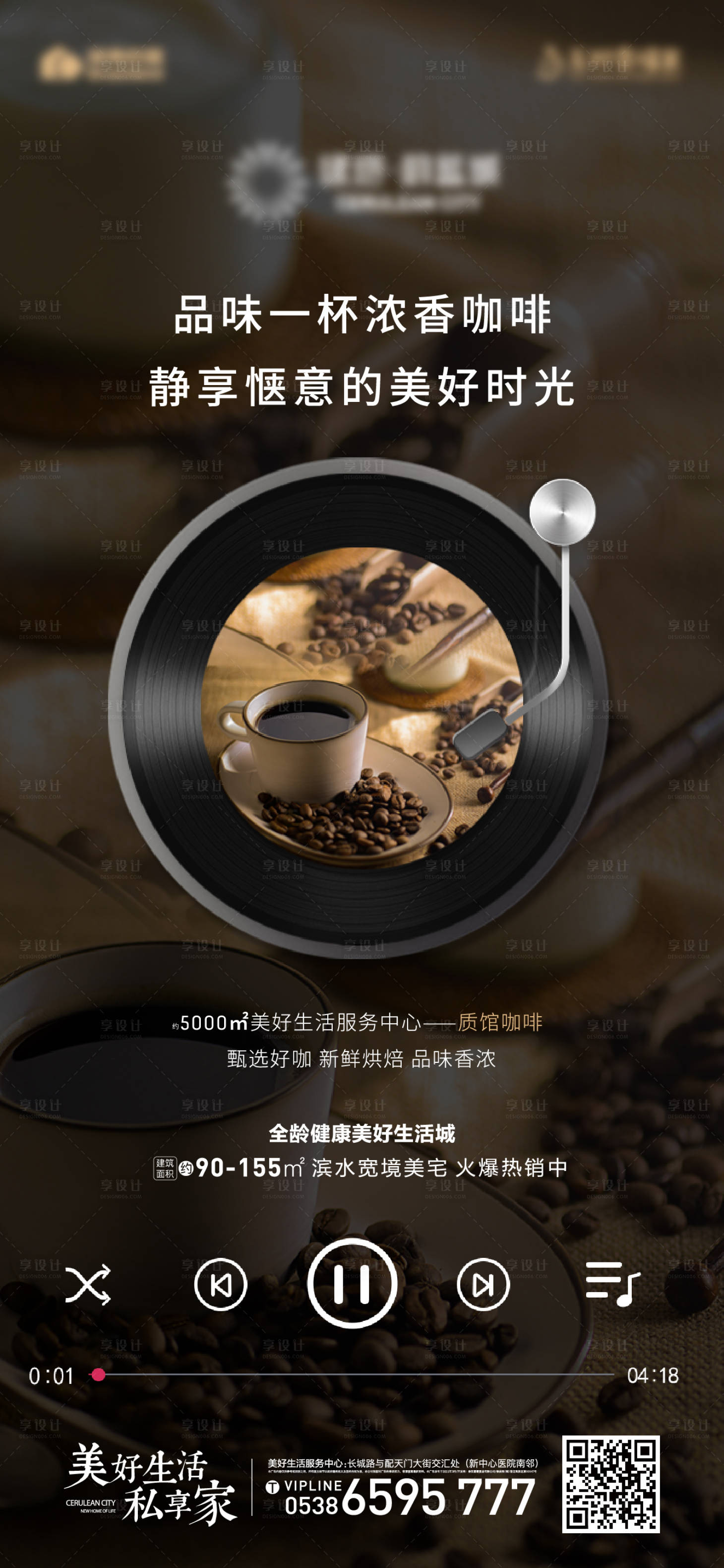 源文件下載【享設計】搜索編號：18380012331322559【音樂價值點海報】