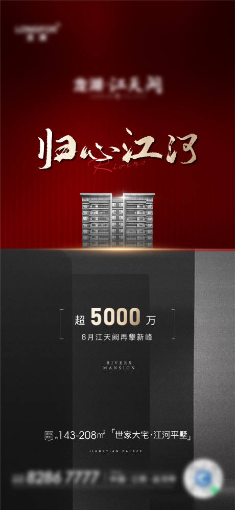 源文件下载【地产加推热销海报】编号：88840012066843250