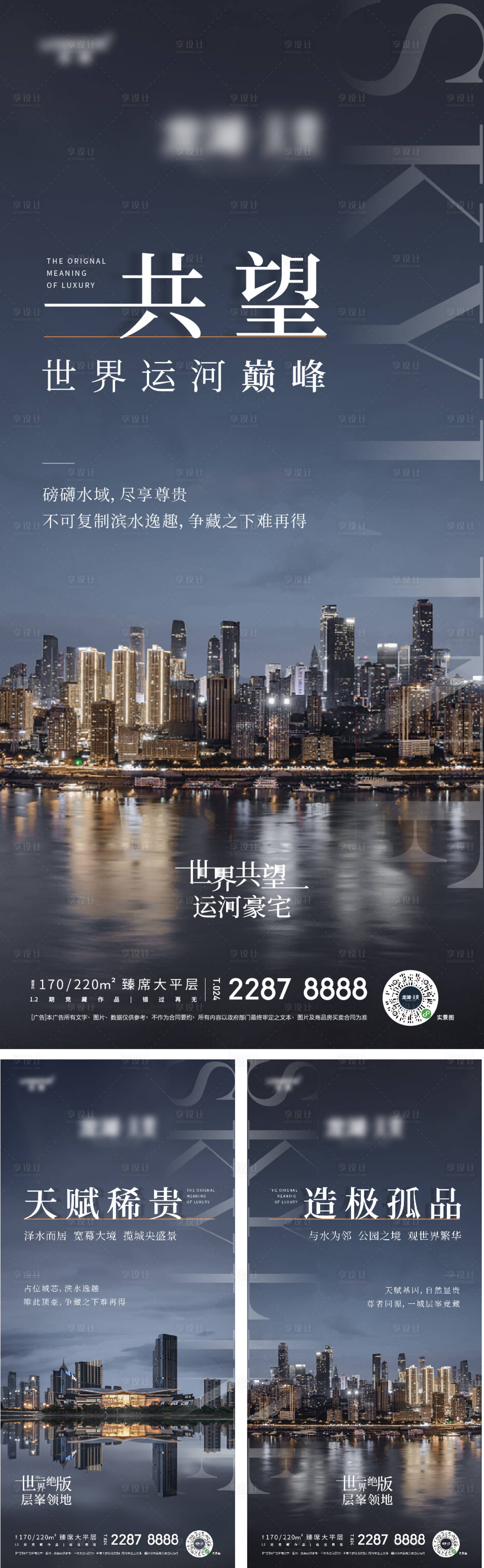 源文件下載【城市價(jià)值稿】編號(hào)：54070012483093546