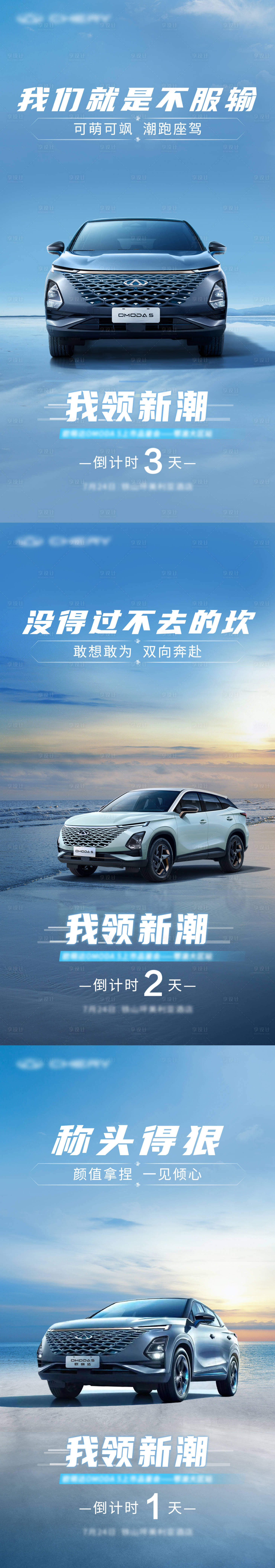 源文件下载【享设计】搜索编号：58900012189693379【倒计时  】