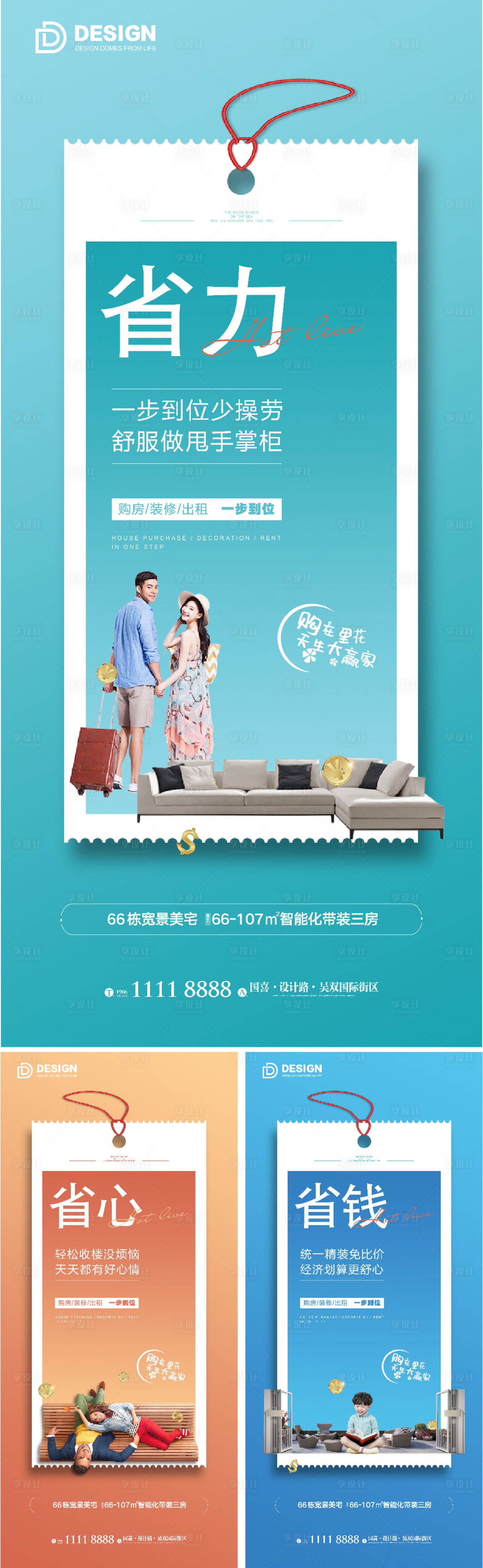 源文件下载【地产投资价值点海报】编号：37250012018063555