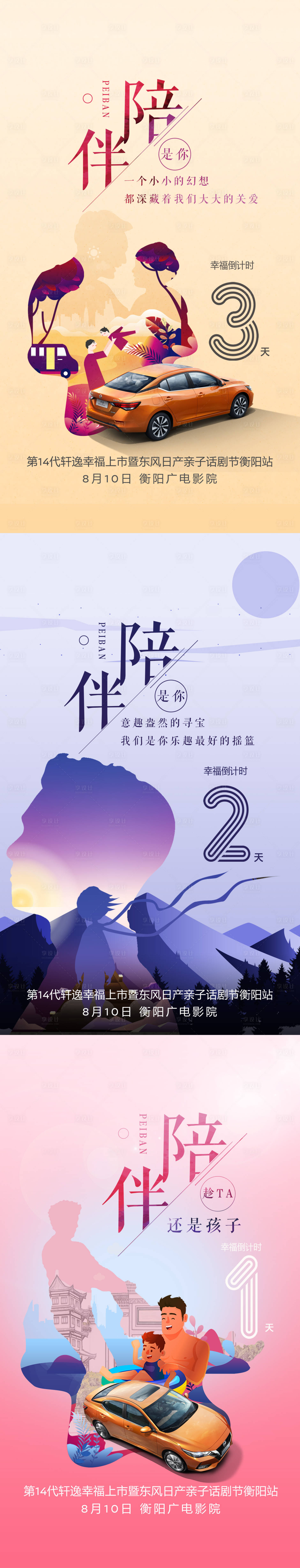 源文件下載【活動倒計時海報】編號：53780012449601908