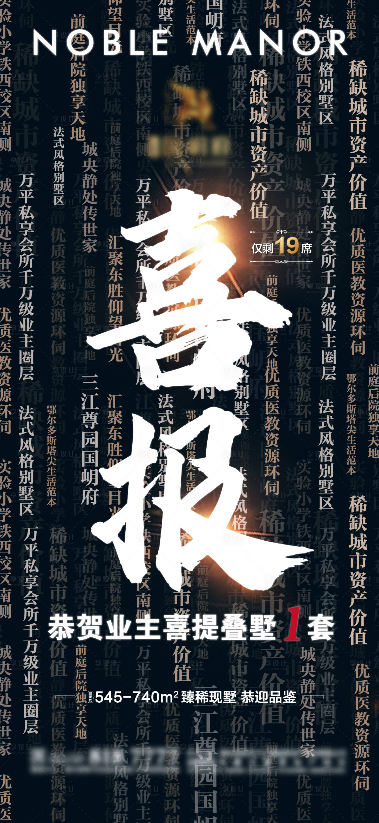 源文件下載【享設計】搜索編號：36960012182738694【喜報大字報海報】