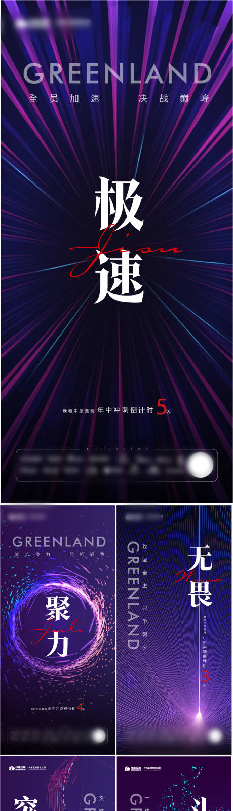 源文件下載【享設(shè)計(jì)】搜索編號：12690012324912975【沖刺倒計(jì)時(shí)海報(bào)】