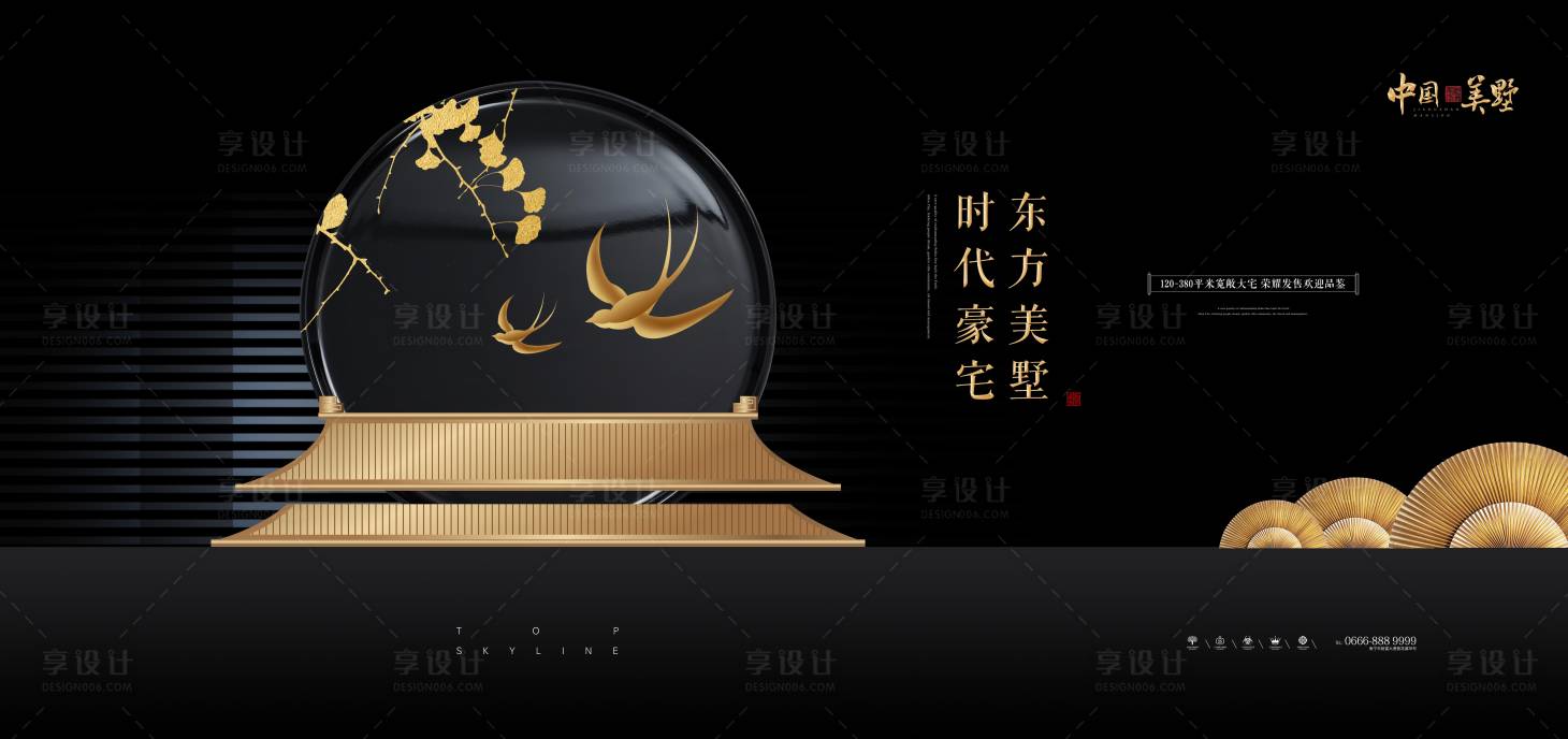 源文件下载【享设计】搜索编号：23970012319768196【中式黑金地产户外主画面】