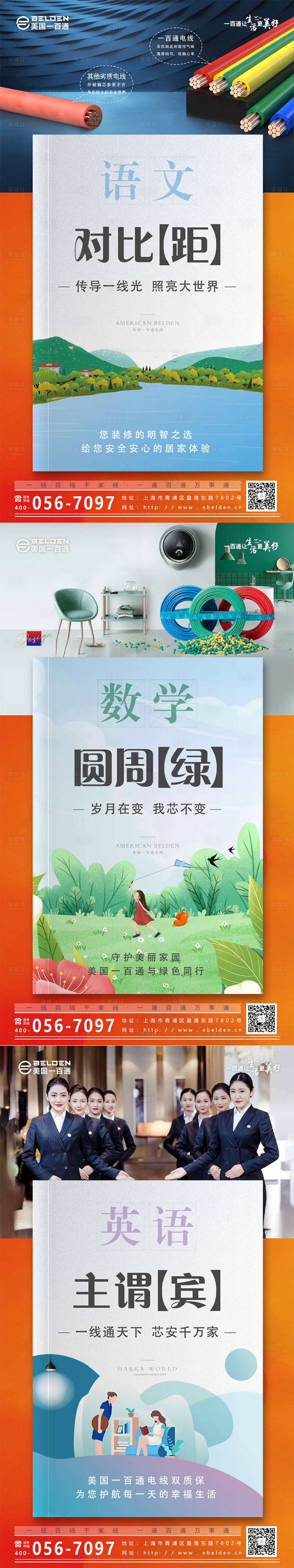 源文件下載【享設計】搜索編號：29260012117616609【教師節創意系列海報】