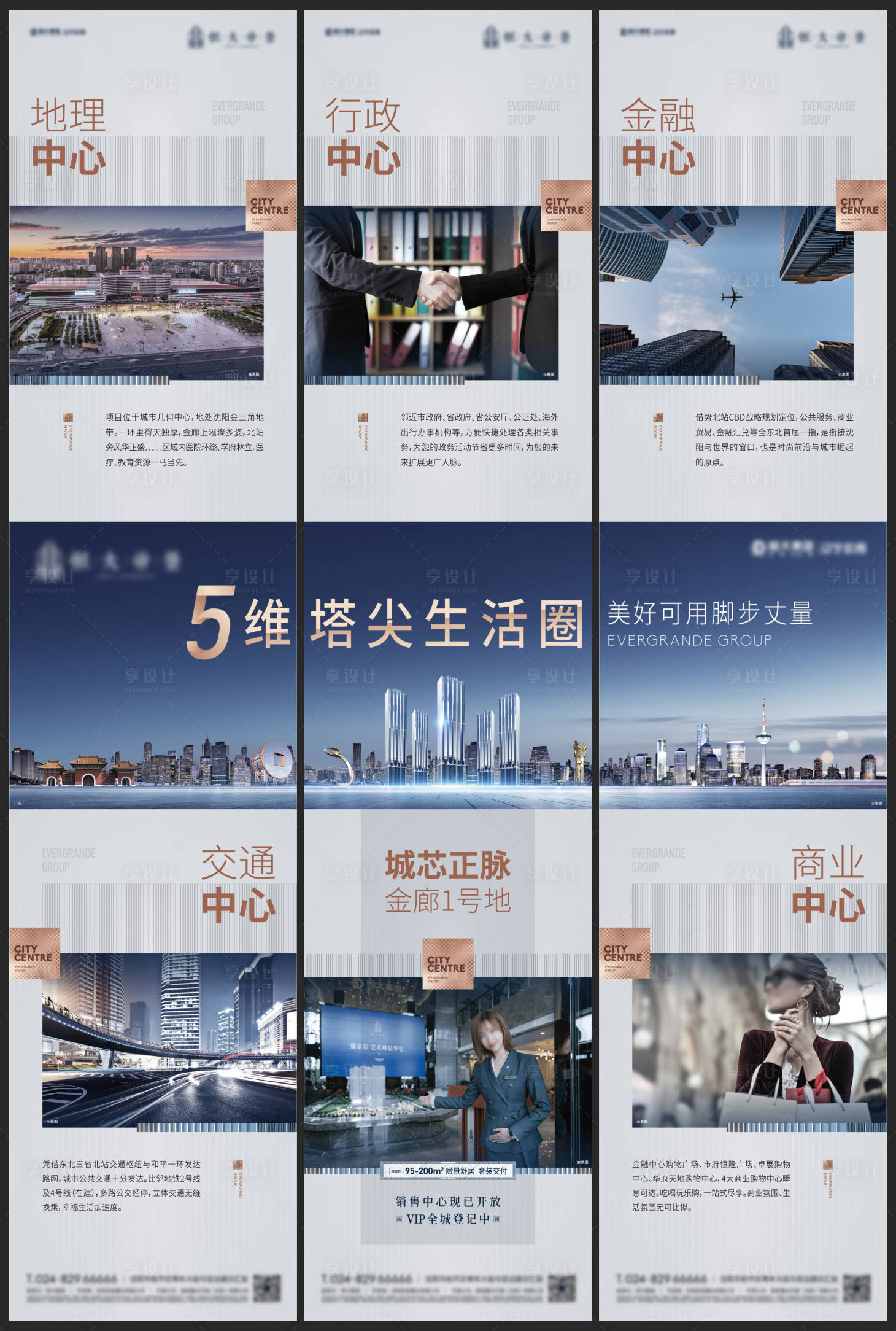 源文件下载【房地产三宫格设计】编号：69180011987475752