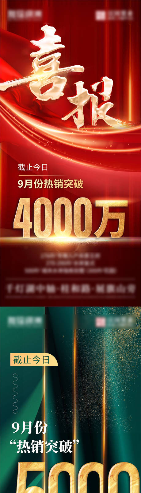源文件下载【热销喜报】编号：58750012491155930