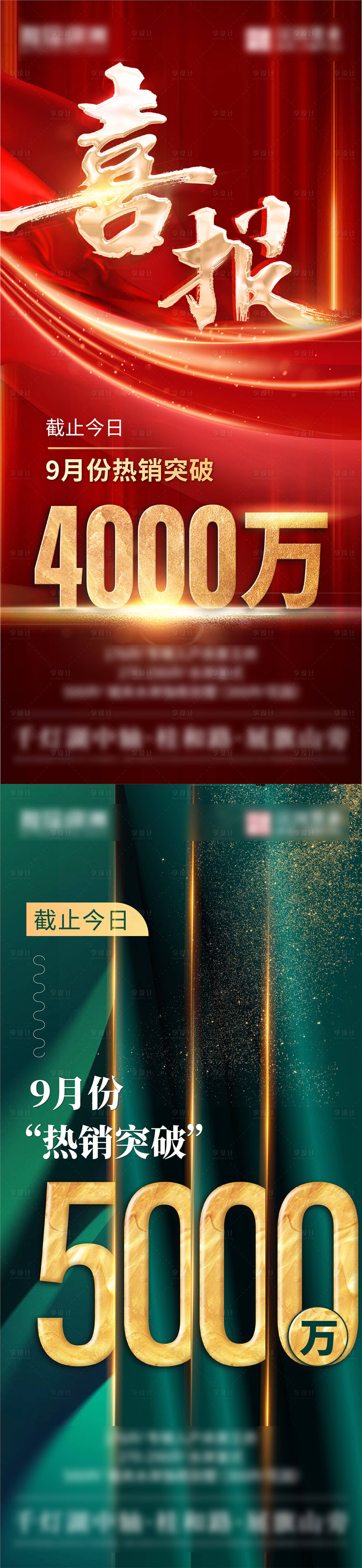 源文件下载【享设计】搜索编号：58750012491155930【热销喜报】