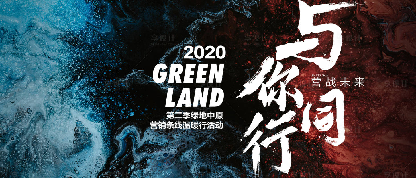 源文件下载【享设计】搜索编号：53120012344617104【誓师大会展板】